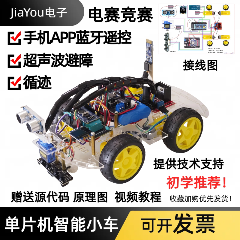 Kit Robotico STM32 per Auto In - Robot Bluetooth Car recensione e prezzo